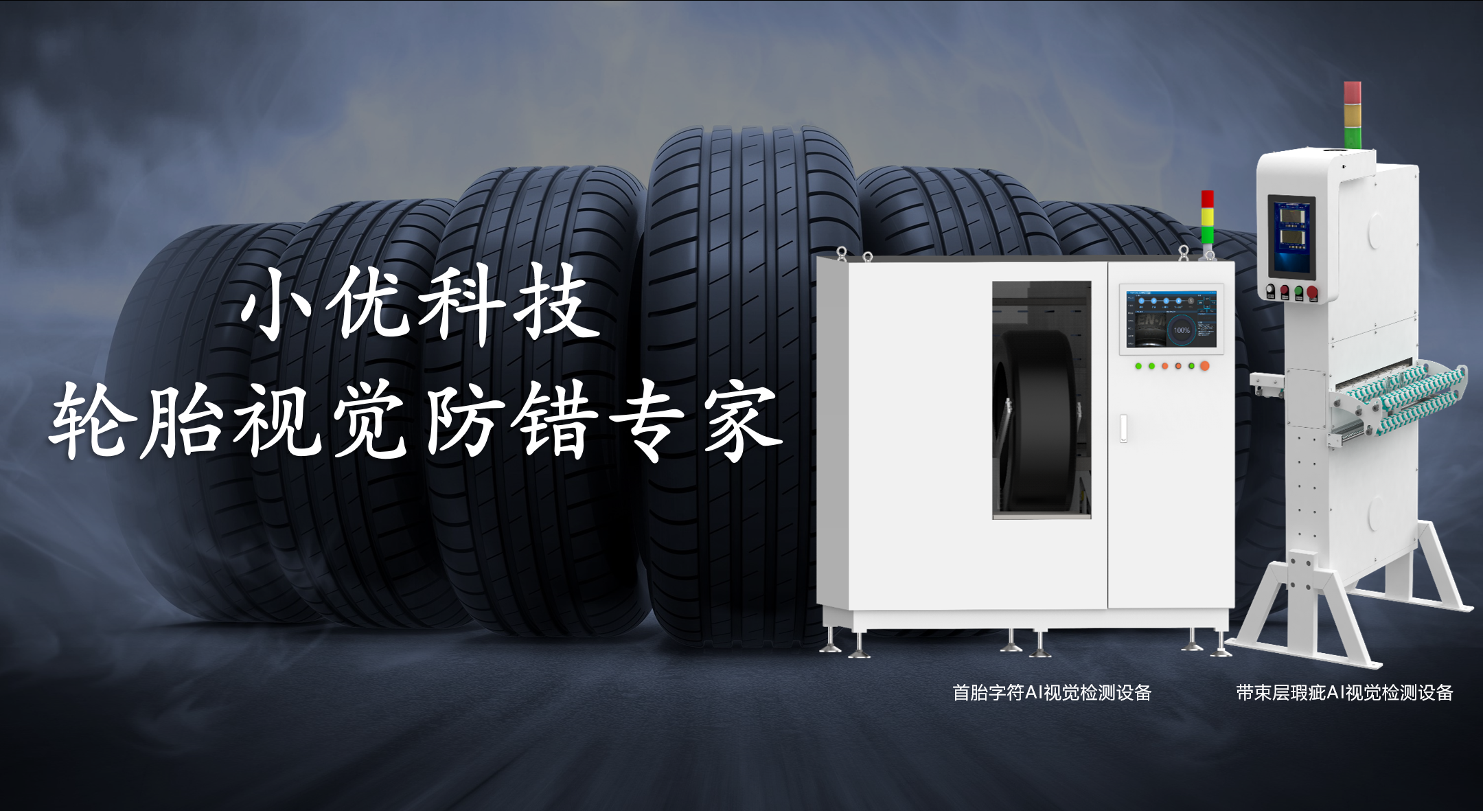 小優智能科技有限公司